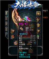 天龙八部私服人物爆率文件